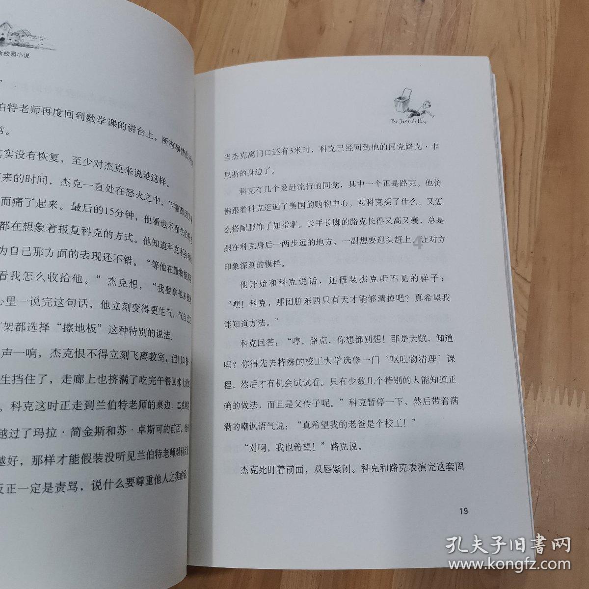 可爱的女生解救
