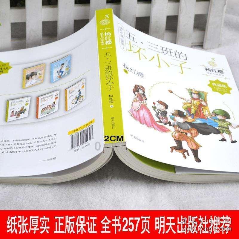 拯救孩子詹姆斯
