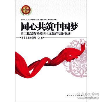 洪潮之焰