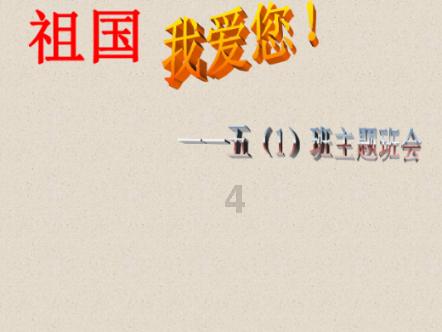 顺溜大冲锋