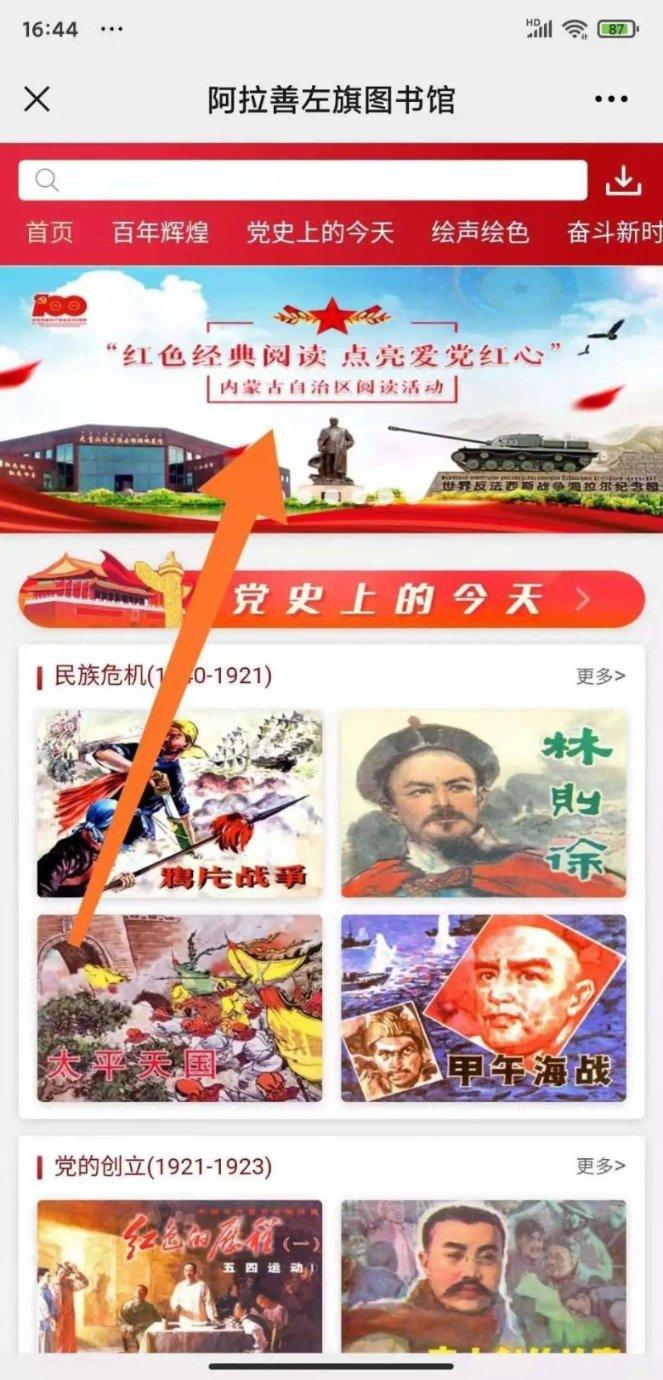 沪江开心词场